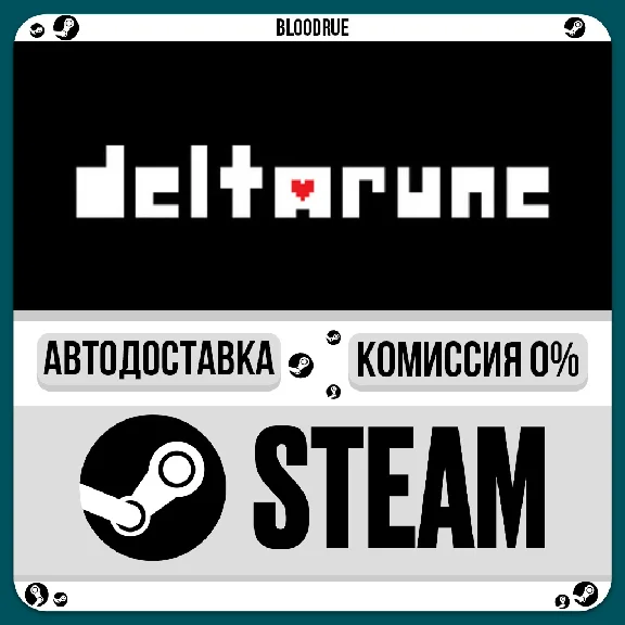 DELTARUNE (1-4 главы)⚡️+ВЫБОР🎁STEAM•RU💳0% АВТО