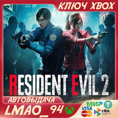 ❗RESIDENT EVIL 2 REMAKE❗XBOX ONE|SERIES XS🔑KEY❗