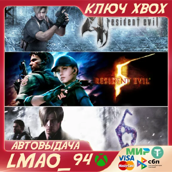 ❗RESIDENT EVIL TRIPLE PACK (4,5,6)❗XBOX🔑КЛЮЧ❗