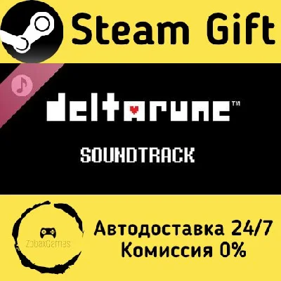 🚀 DELTARUNE Soundtrack 🤖 Steam Gift RU + other ⚡ AUTO