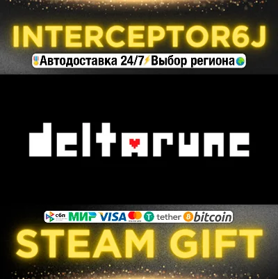 DELTARUNE ☑️ Все регионы⚡STEAM • 💳 0%