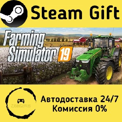 🚀 Farming Simulator 19 🤖 Steam Gift RU + other ⚡ AUTO