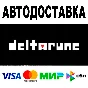 DELTARUNE 🔵 AUTODELIVERY 🚀 STEAM All regions • 0%