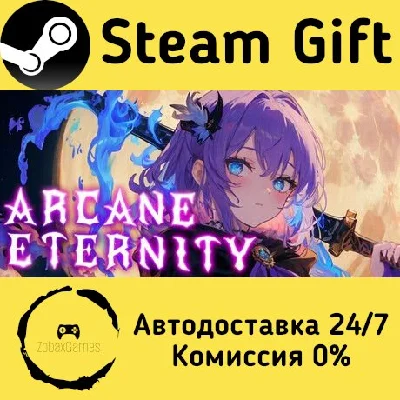 🚀 Arcane Eternity 🤖 Steam Gift RU + other ⚡ AUTO