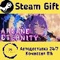 🚀 Arcane Eternity 🤖 Steam Gift RU + other ⚡ AUTO