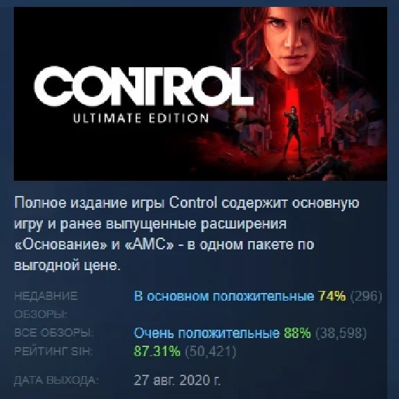 Control Ultimate Edition 💎АВТОДОСТАВКА STEAM РОССИЯ