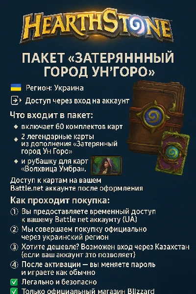 The Lost of Un´Goro (pre-order)