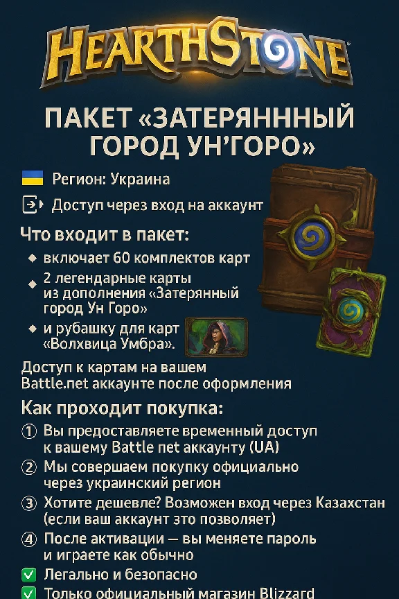 The Lost of Un´Goro (pre-order)
