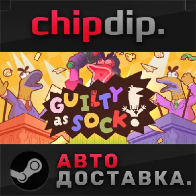 Guilty as Sock! STEAM AUTO RU/UA/KZ/CIS