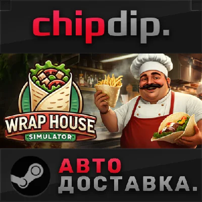 Wrap House Simulator STEAM АВТО RU/UA/KZ/СНГ