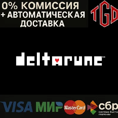 🔥 DELTARUNE | Steam РУ+УА+КЗ+ТР+АР+СНГ+КН 🔥