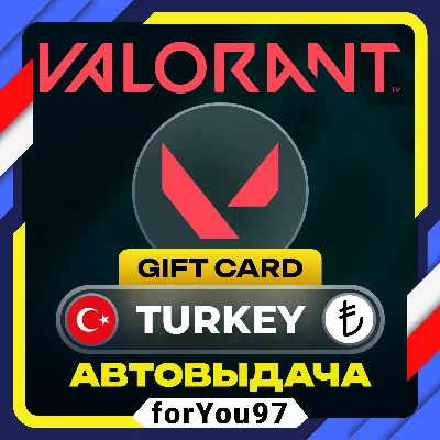 🔸КАРТА ВАЛОРАНТ POINTS 130-11000 VP🔸ТУРЦИЯ✦TR🔸АВТО🎁