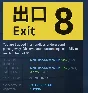 The Exit 8 / ８番出口   STEAM GIFT RUSSIA 💎
