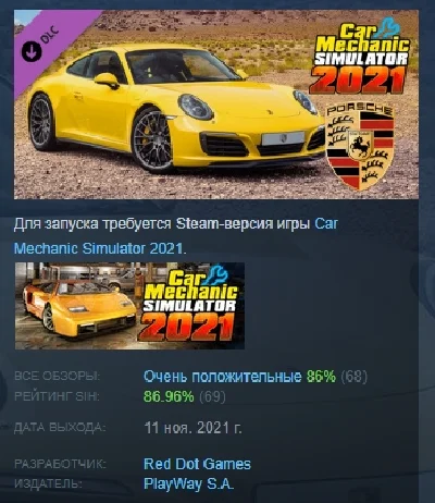 Car Mechanic Simulator 2021 - Porsche Remastered DLC 💎
