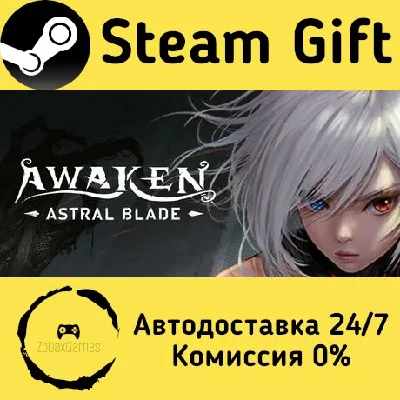 🚀 AWAKEN - Astral Blade 🤖 Steam Gift RU/KZ/etc ⚡ AUTO