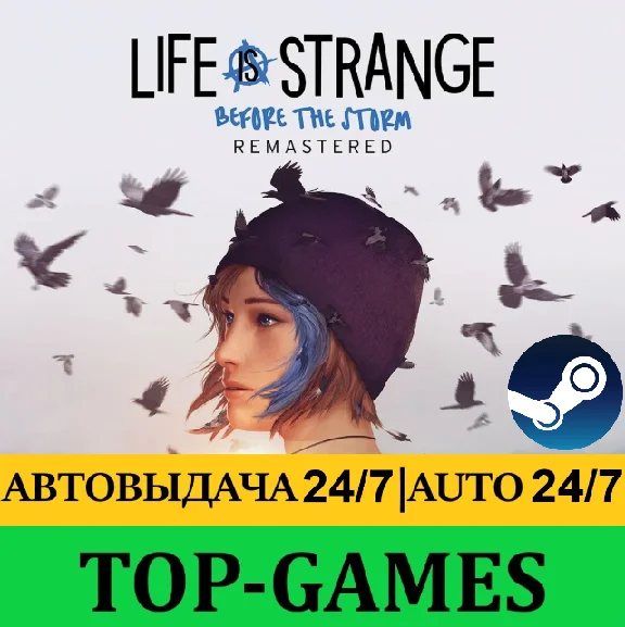 Life is Strange Remastered | Steam | АВТОВЫДАЧА 24/7