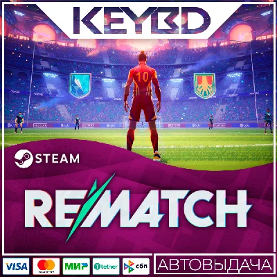REMATCH · Standard/Pro/Elite · Steam Gift RU · АВТО🚀