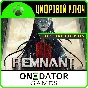 Remnant II - Deluxe Edition (Xbox One & X|S) КЛЮЧ