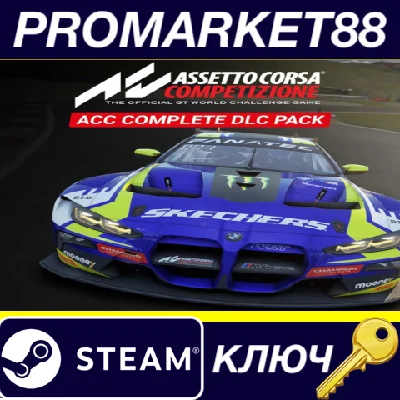 ⭐ Assetto Corsa Competizione - DLC Pack Steam Key