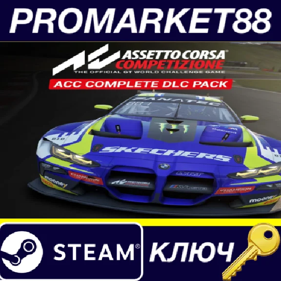 ⭐ Assetto Corsa Competizione - DLC Pack Steam Key