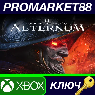 ⭐ New World: Aeternum US Xbox Series X|S Key 🔑USA
