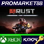 ⭐ RUST Console Edition Deluxe Edition ZA XBOX One / Xbo