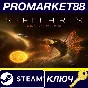 ⭐ Stellaris - Leviathans Story Pack DLC RU/CIS PC Steam