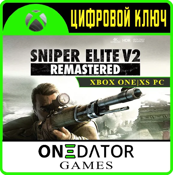 Sniper Elite V2 Remastered XBOX ONE X|S PC KEY