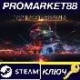 ⭐ Tempest Rising PC Steam Key 🔑 EU+US