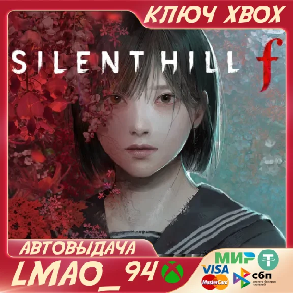 SILENT HILL f XBOX XS|PC КЛЮЧ