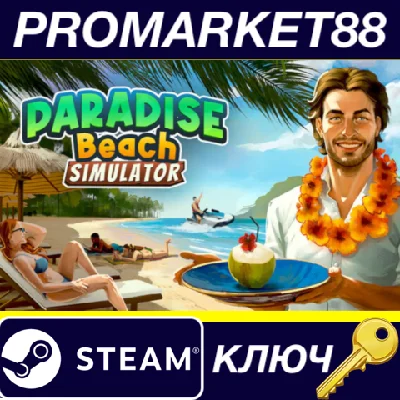 ⭐ Paradise Beach Simulator PC Steam Key 🔑 GLOBAL (NO T