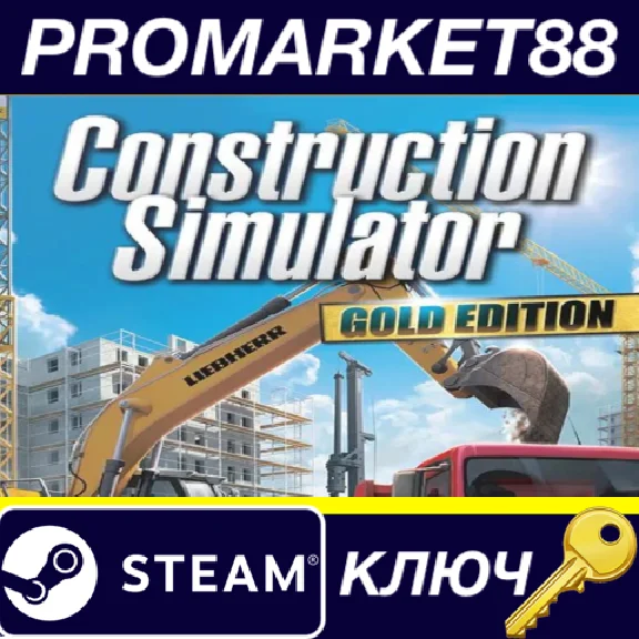 ⭐ Construction Simulator 2015 Gold Edition PC Steam Key