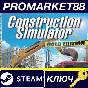 ⭐ Construction Simulator 2015 Gold Edition PC Steam Key