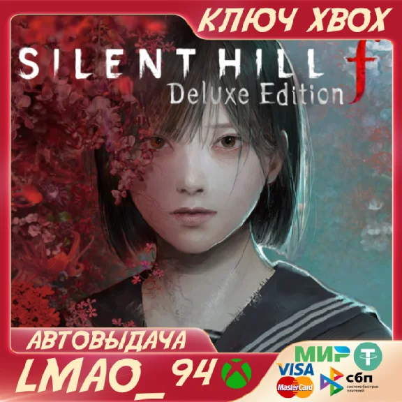 SILENT HILL f Deluxe XBOX XS|PC KEY