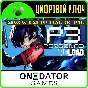 Persona 3 Reload Digital Deluxe | Xbox KEY / CODE
