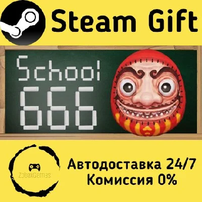 🚀 School 666 🤖 Steam Gift RU + other ⚡ Autodelivery