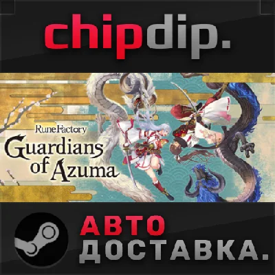 Rune Factory: Guardians of Azuma Super Digital Deluxe