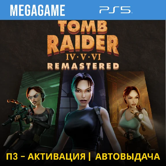 Tomb Raider IV-VI Remastered (PS5/EN/RUS) P3 Activation