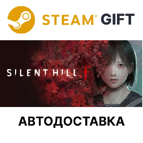 SILENT HILL f Steam KZ AR TR CIS UA auto delivery 🌐