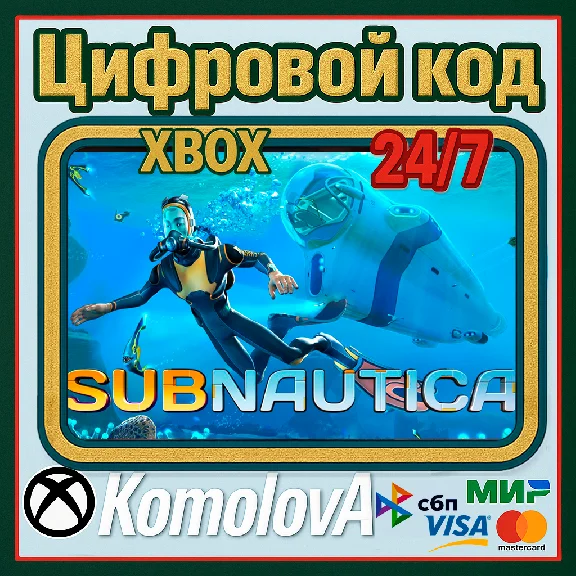 🌍 Subnautica XBOX + WINDOWS (PC) KEY🔑+ GIFT🎁