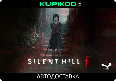 ⚡️SILENT HILL f🎁STEAM GIFT🎁ВСЕ ИЗДАНИЯ + РЕГИОНЫ