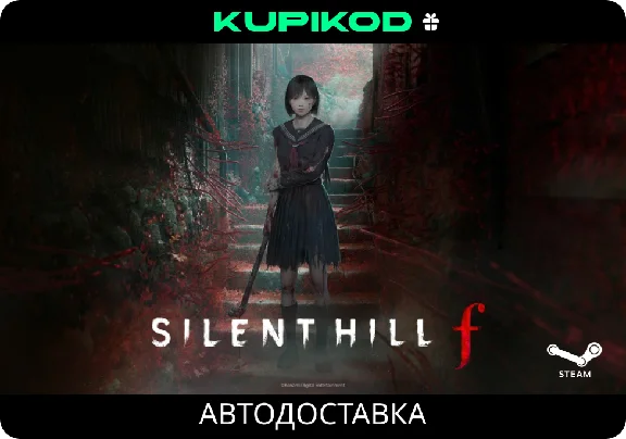 ⚡️SILENT HILL f🎁STEAM GIFT🎁ВСЕ ИЗДАНИЯ + РЕГИОНЫ