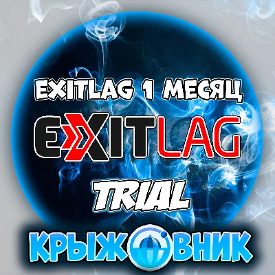 🔑ExitLag subs 30-365 days💝Automatic issue⚡Global