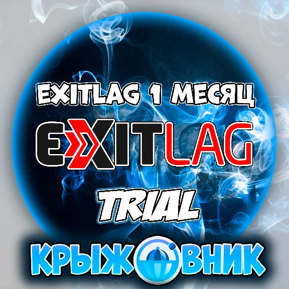 🔑ExitLag subs 30-365 days💝Automatic issue⚡Global
