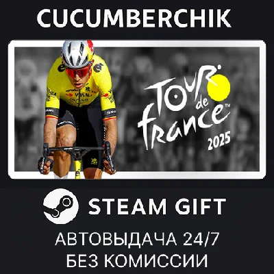 Tour de France 2025 - Deluxe Edition✅STEAM GIFT AUTO✅