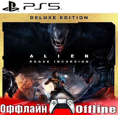🎮Alien: Rogue Incursion VR2 Delux (PS5/RUS) Оффлайн ⭕️