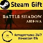 🚀 BATTLE SHADOW ARENA 🤖 Steam Gift RU + other ⚡ AUTO