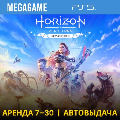 Horizon Zero Dawn Remastered (PS5/ENG/RUS) Rent 7 days