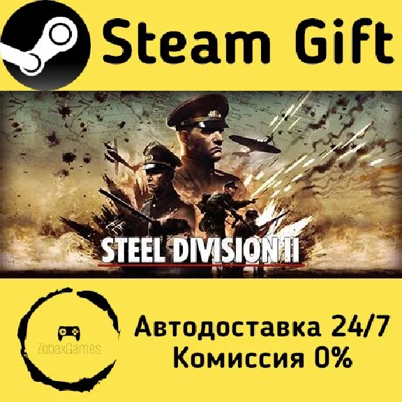 🚀 Steel Division 2 🤖 Steam Gift РФ + другие ⚡ АВТО