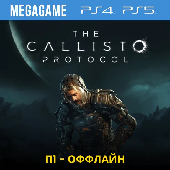 The Callisto Protocol (PS4/ENG/RUS) P1 Offline